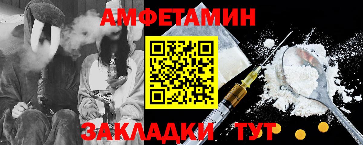 АМФ Розовый Димитровград