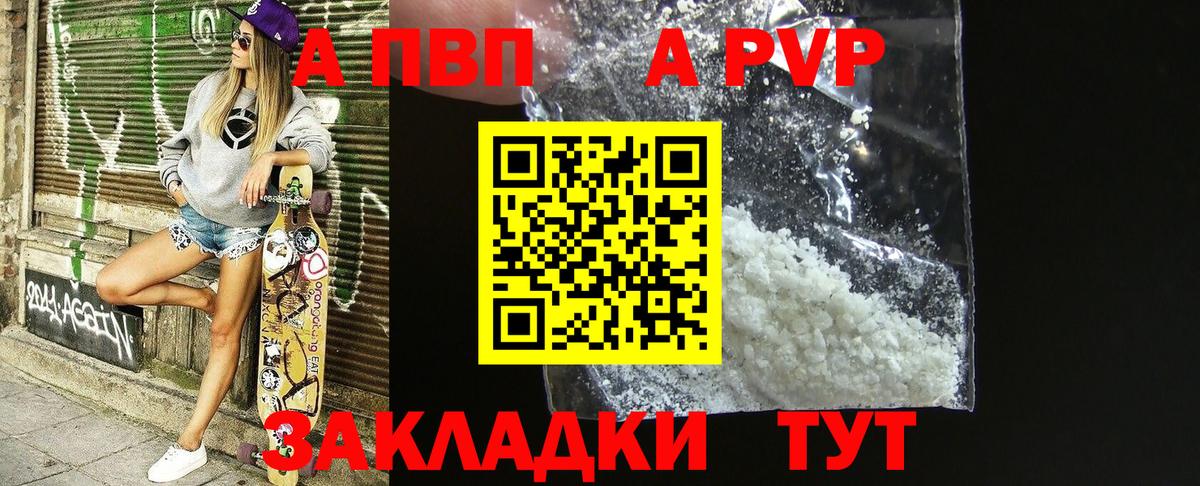 Alpha-PVP  Alfa_PVP крисы CK  A PVP крисы CK  A-PVP СК КРИС  Вход с VPN  Димитровград 