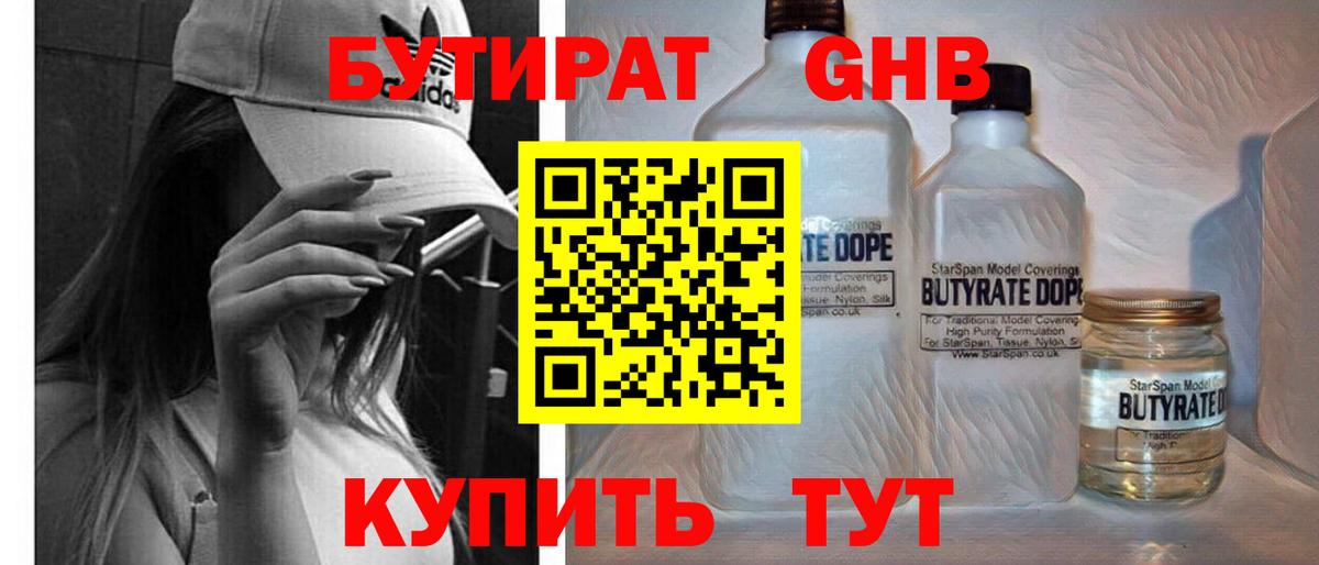 Димитровград  Бутират вода  Вход с VPN 