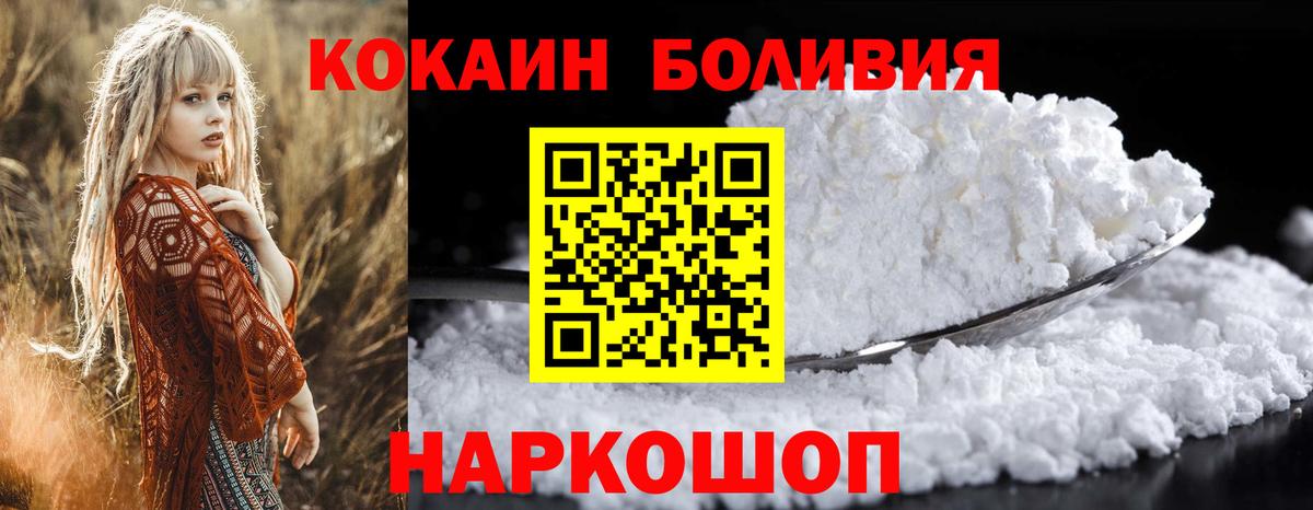 Димитровград  КОКАИН Перу  Вход с VPN 