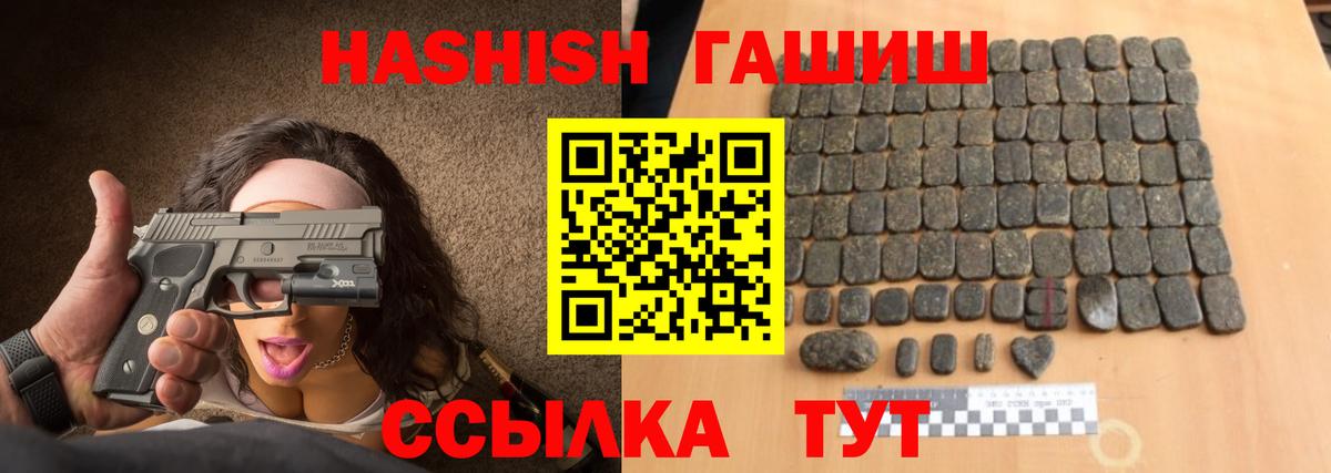 Димитровград  ГАШИШ Premium  Вход с VPN  ГАШИШ VHQ 