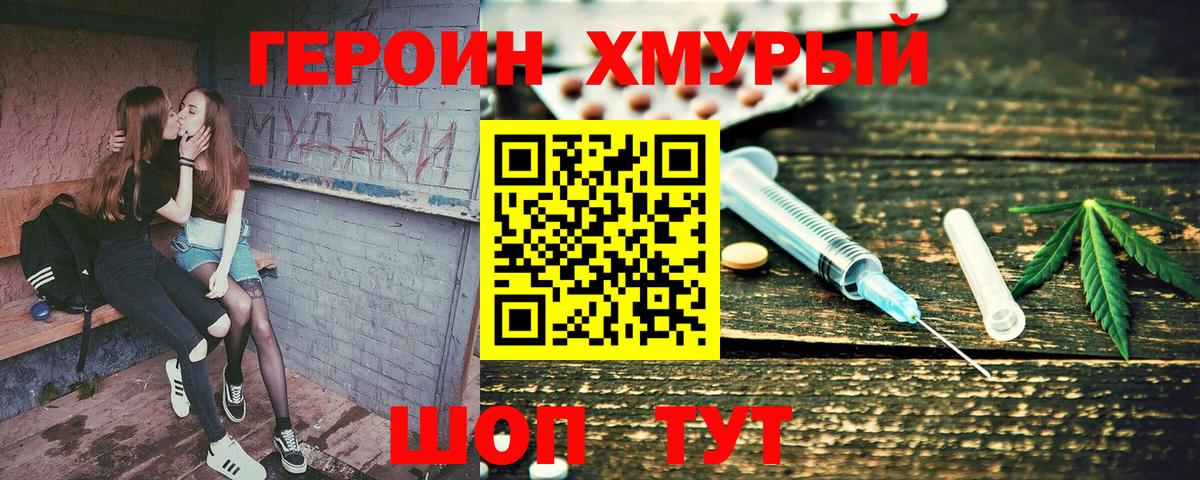 Героин афганец  Вход с VPN  Димитровград 