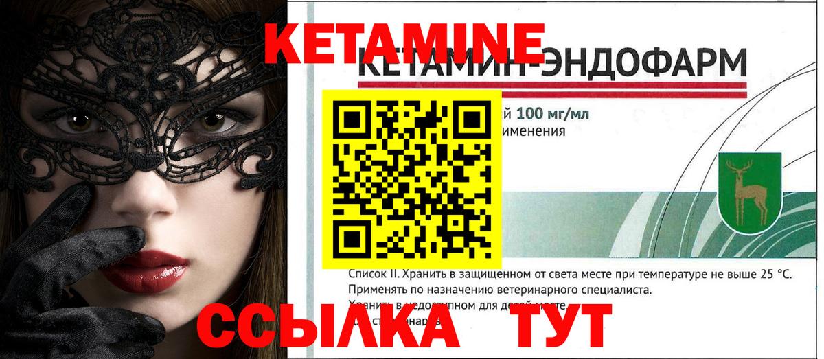 Димитровград  Кетамин VHQ  Вход с VPN  КЕТАМИН VHQ 