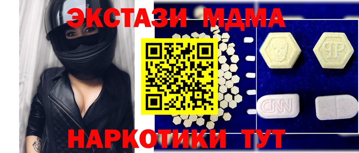 MDMA crystal  Вход с VPN  МДМА crystal  Димитровград 