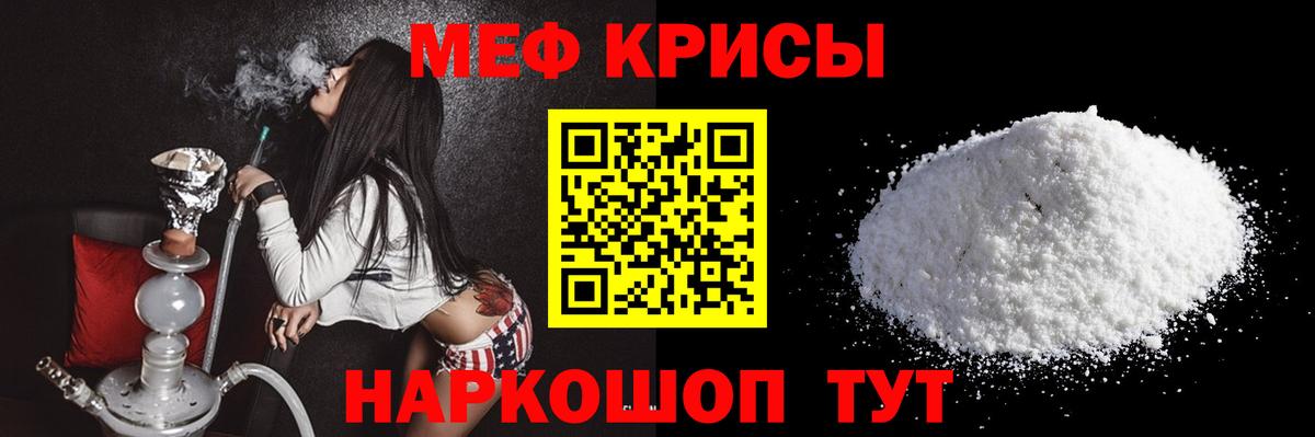 Меф mephedrone  МЕФ mephedrone  Вход с VPN  Димитровград 