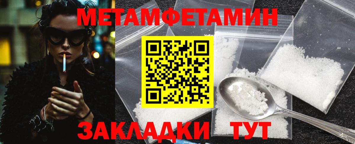 Первитин Декстрометамфетамин 99.9% Димитровград