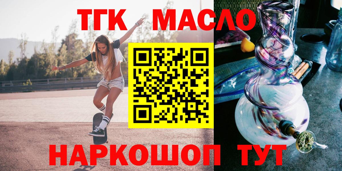 Дистиллят ТГК вейп с тгк  Дистиллят ТГК Wax  наркошоп  Димитровград  Вход с VPN 